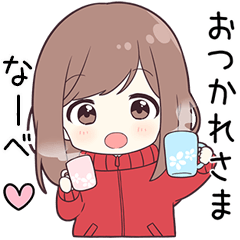 ジャージちゃん【なーべ】に送る専用