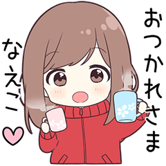 ジャージちゃん【なえこ】に送る専用