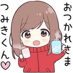 ジャージちゃん【つみきくん】に送る専用