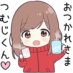 ジャージちゃん【つむじくん】に送る専用