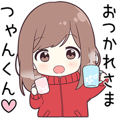 ジャージちゃん【つゃんくん】に送る専用
