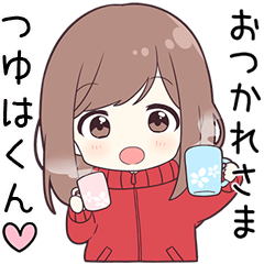 ジャージちゃん【つゆはくん】に送る専用