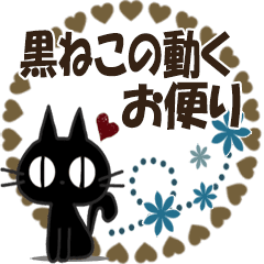 Animation Sticker. black cat