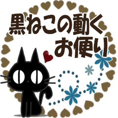 Animation Sticker. black cat