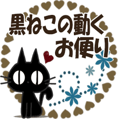 Animation Sticker Black Cat Line Stickers Line Store