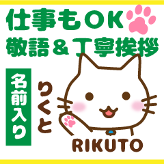 RIKUTO:Polite greetings.Animal Cat