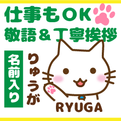 RYUGA:Polite greetings.Animal Cat