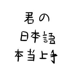 Fake Japanese Stickers Line スタンプ Line Store Fake Japanese Stickers Line スタンプ Line Store