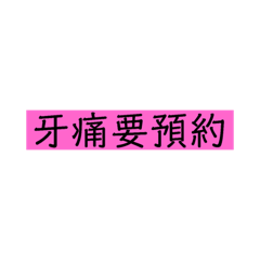 預約掛號懶人包