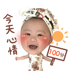 我的小寶貝安