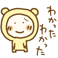 いろんな了解 詰め合わせセット Line スタンプ Line Store いろんな了解 詰め合わせセット Line スタンプ Line Store