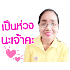 Nong Tiwter