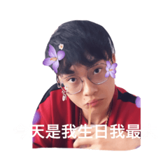 黃靖硯生日快樂❤️