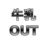 out of foods