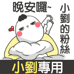 XIAO LIU-talk smack name sticker(M)