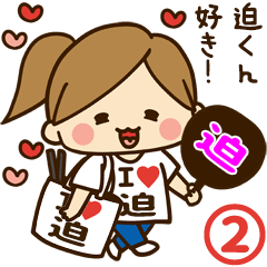 I'm besotted with Sako #2