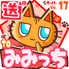 Cute cat's name sticker2 MY150619N20