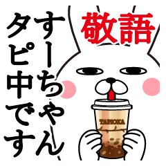 Sticker gift to su-chan keigo summer