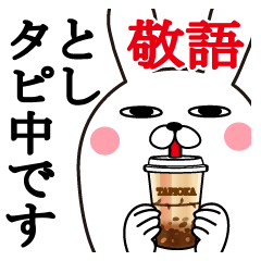 Sticker gift to toshi keigo summer