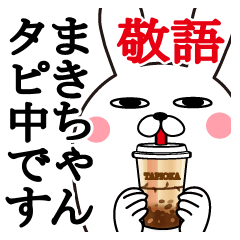 Sticker gift to makichan keigo summer