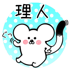 Ermine sticker for Rihito Masato Ayato