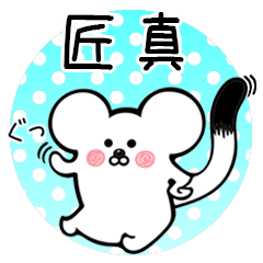 Ermine sticker for Shouma Takuma