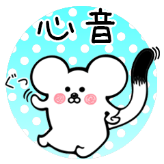 Ermine sticker for Kokone Cocone Shion