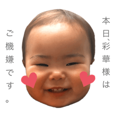 彩華スタンプPart.1