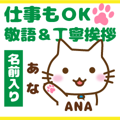 ANA:Polite greetings.Animal Cat