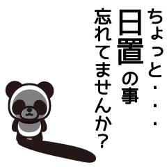 Hioki Panda Sticker