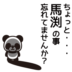 Mabuchi Panda Sticker