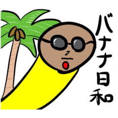 Woderful Banana