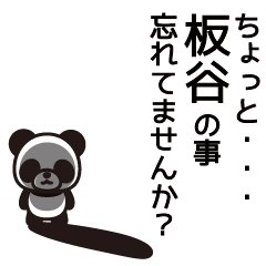 Itaya Panda Sticker