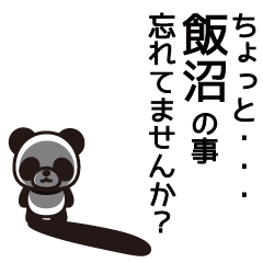 Iinuma Panda Sticker