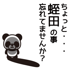 Hiruta Panda Sticker