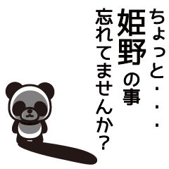 Himeno Panda Sticker