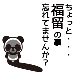 Fukutome Panda Sticker