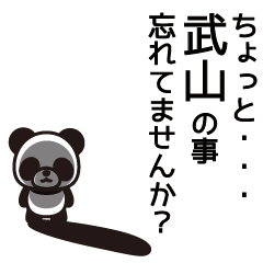Takeyama Panda Sticker 2