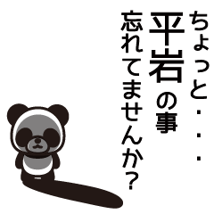 Hiraiwa Panda Sticker
