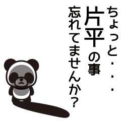 Katahira Panda Sticker