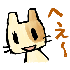Unazuki cat