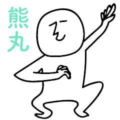 kumamarunohito