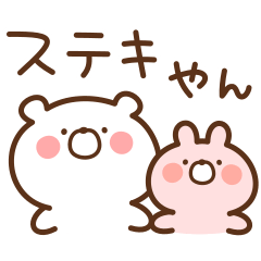 Bear and Rabbit Compliment Kansaiben
