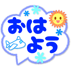 かわいいデカ文字のあいさつ吹き出し Line スタンプ Line Store かわいいデカ文字のあいさつ吹き出し Line スタンプ Line Store