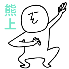 kumagaminohito