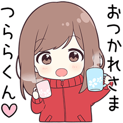 ジャージちゃん【つららくん】に送る専用