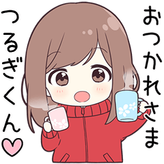 ジャージちゃん【つるぎくん】に送る専用