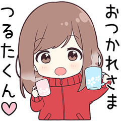 ジャージちゃん【つるたくん】に送る専用