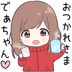 ジャージちゃん【でぁちゃん】に送る専用