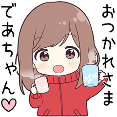 ジャージちゃん【であちゃん】に送る専用